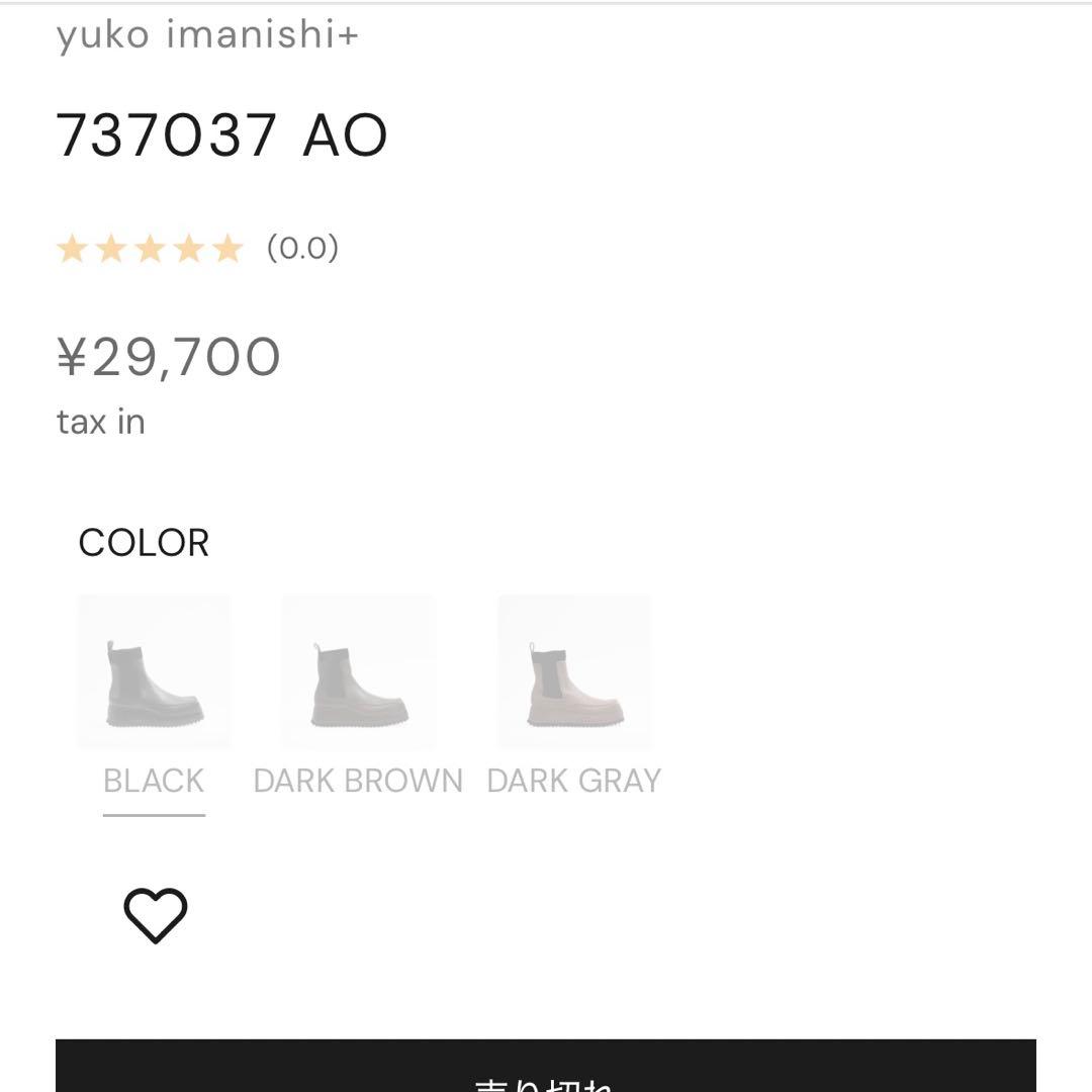 サイドゴアブーツ