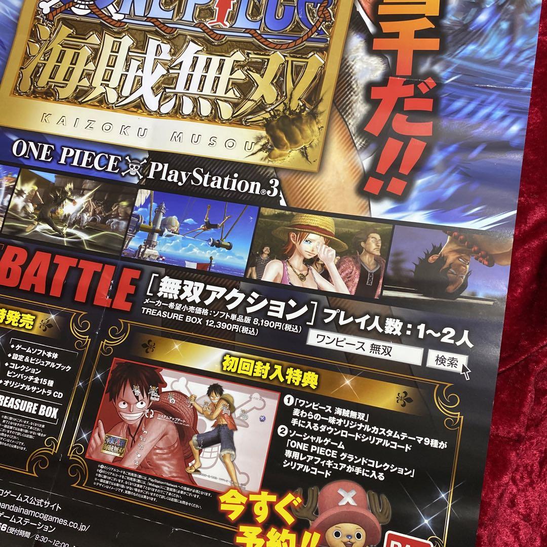 ワンピース海賊無双　非売品販促ポスター 非売品 ワンピース 海賊無双4 B2ポスター 販促用 1枚 - メルカリ