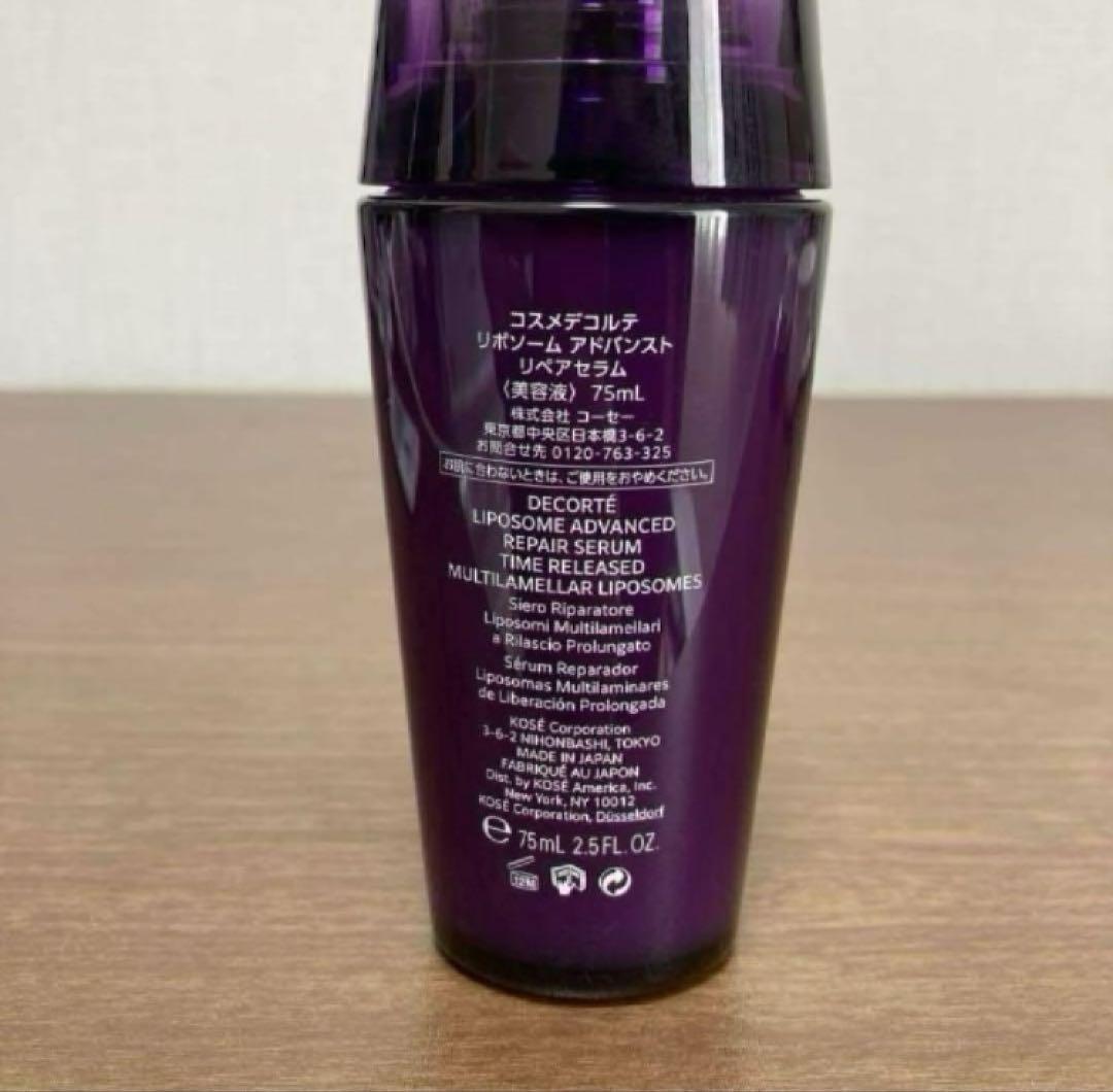 ⚠️本物です⚠️ リポソーム　アドバンスト　リペアセラム　75ml