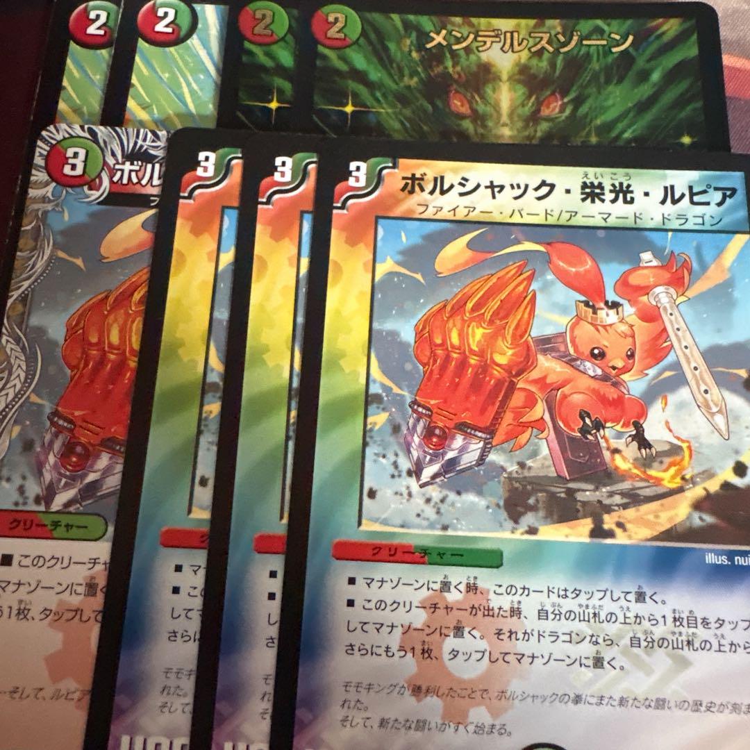 ボルシャック栄光ルピア　メンデルスゾーン　プロモ デュエマ メンデルスゾーン ボルシャック栄光ルピア - メルカリ
