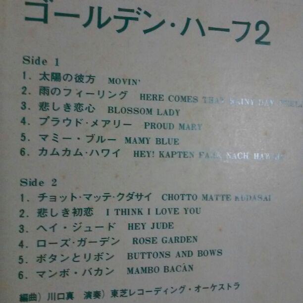 ゴールデンハーフ2　LPレコード