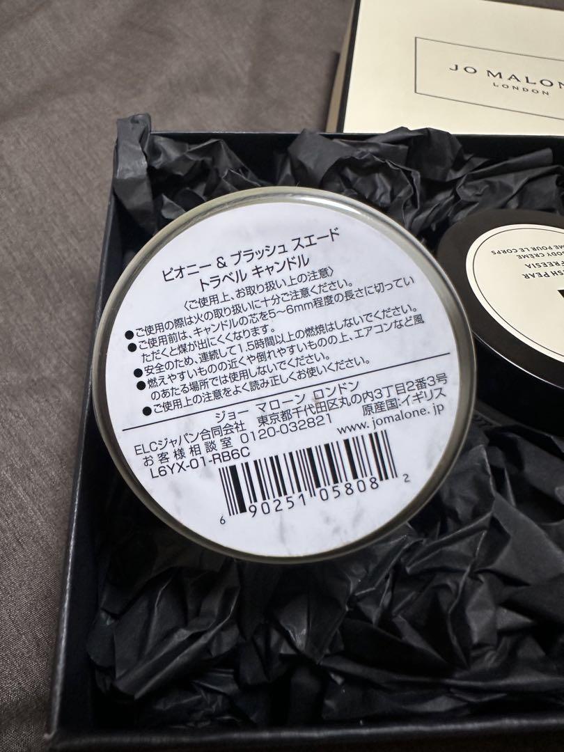 【新品】JO MALONE LONDON キャンドルとボディクリームセット