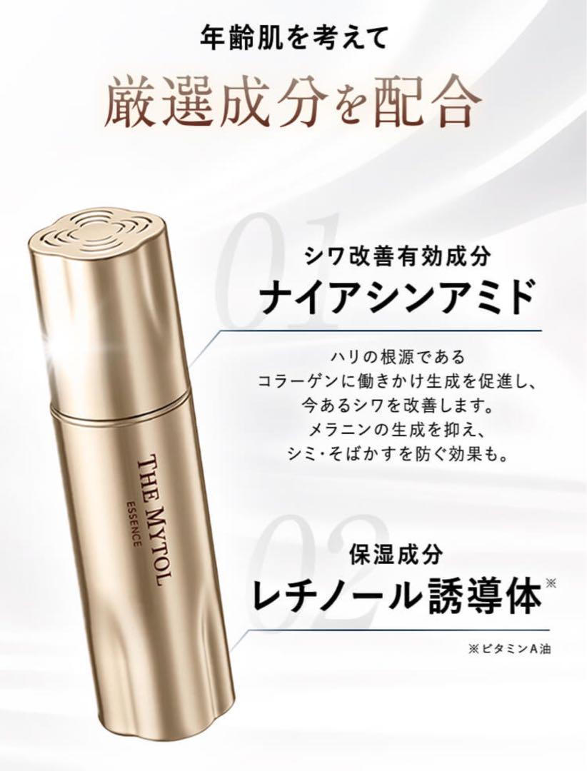 THE MYTOL ESSENCE ナイアシンアミド配合