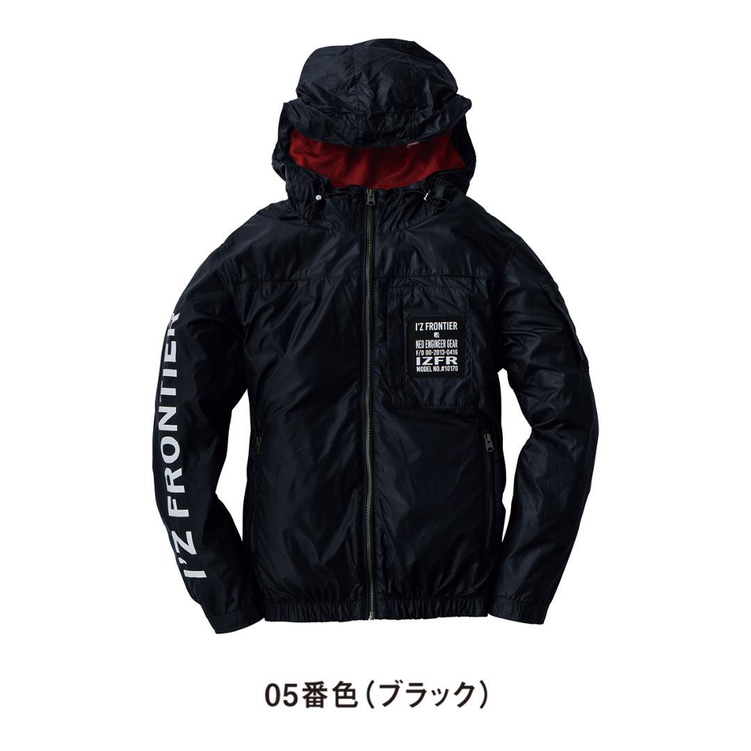 新品 アイズフロンティア 空調ウェア 10170 ブラック LLサイズ 2点