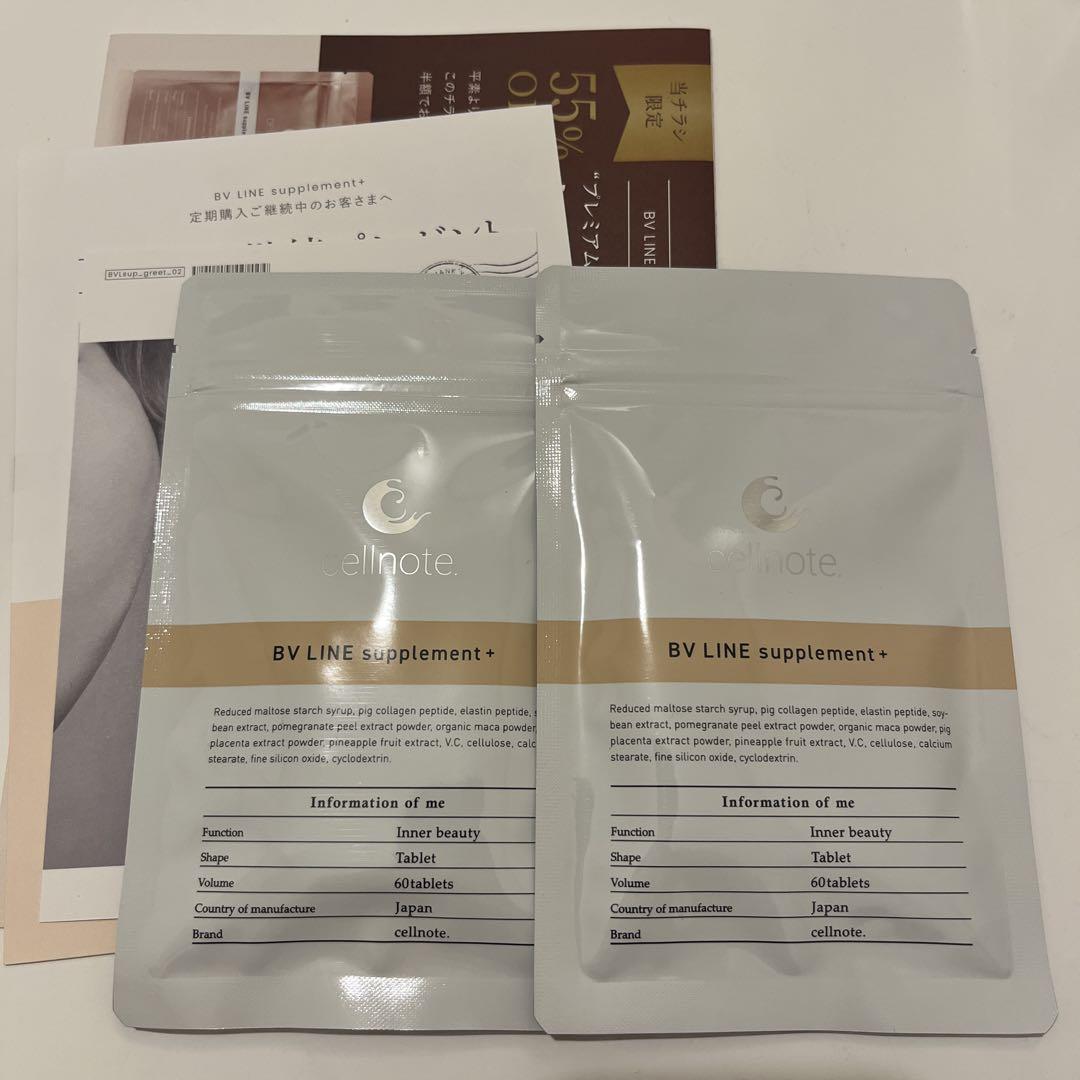 セルノートサプリメント cellnote BV LINE supplement