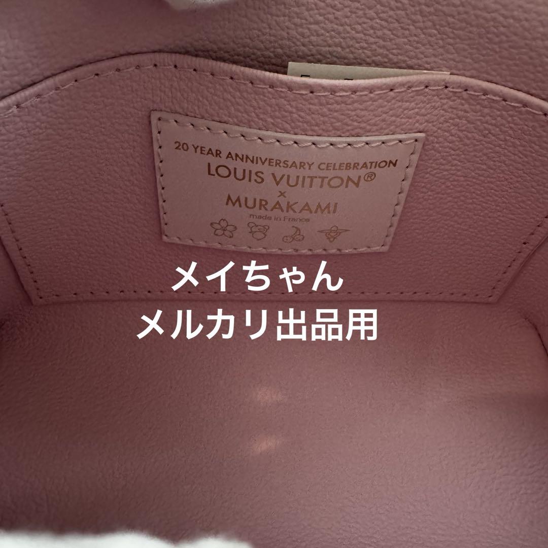 【新品未使用】LV × TM ポシェット・コスメティック PM M14052