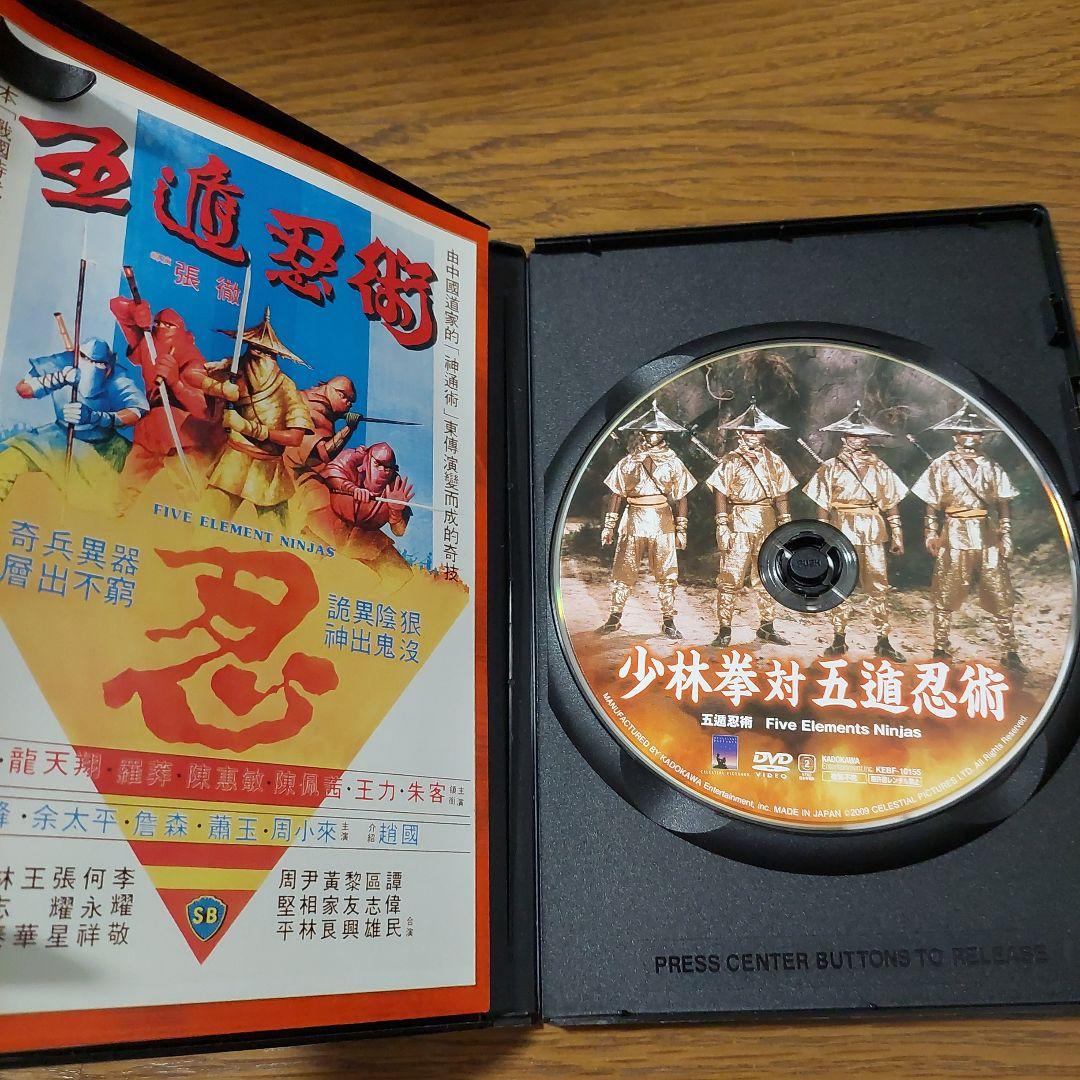 少林拳対五遁忍術('82香港) 少林拳対五遁忍術('82香港) - メルカリ