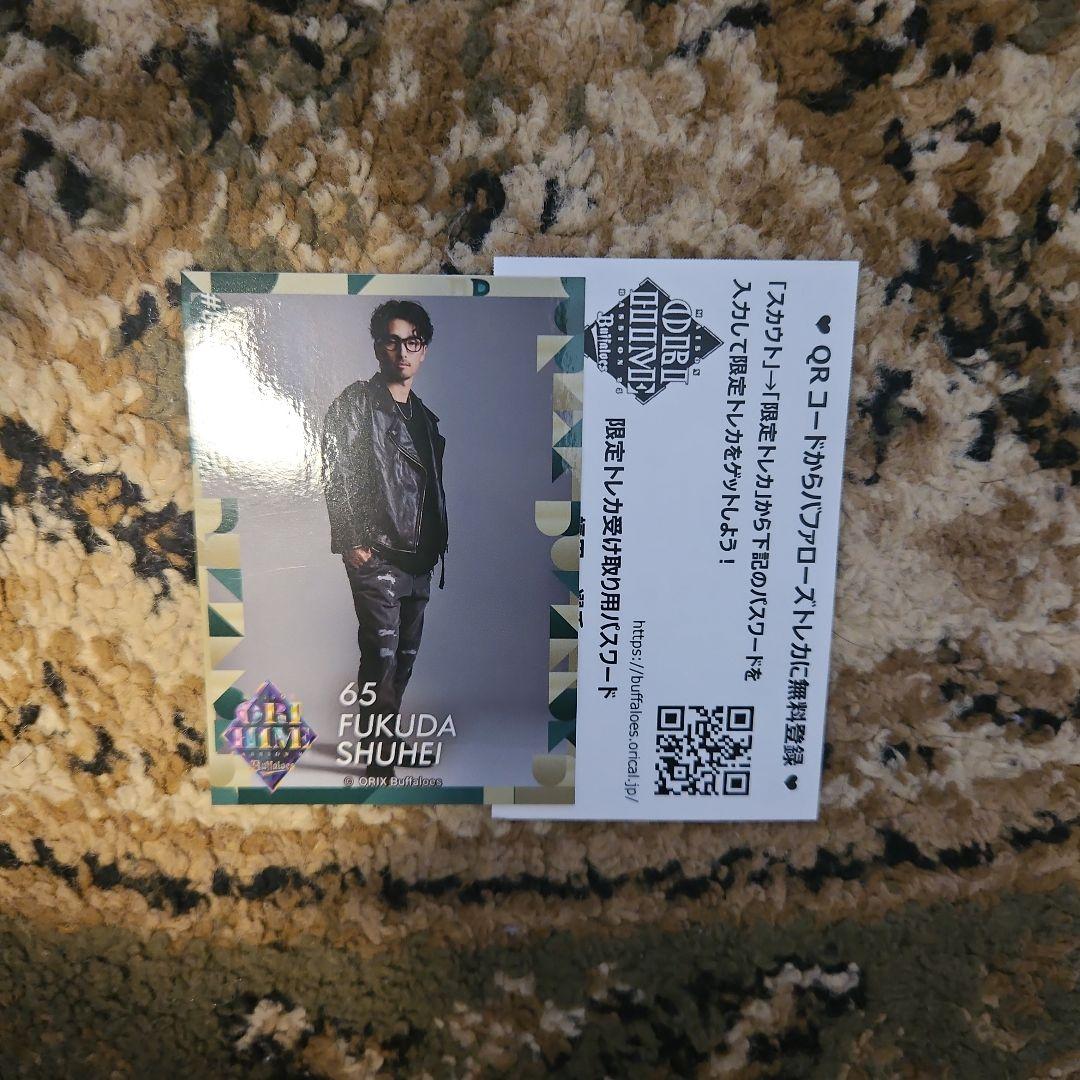 オリックスバファローズ 福田周平 オリ姫デー飲食購入限定配布