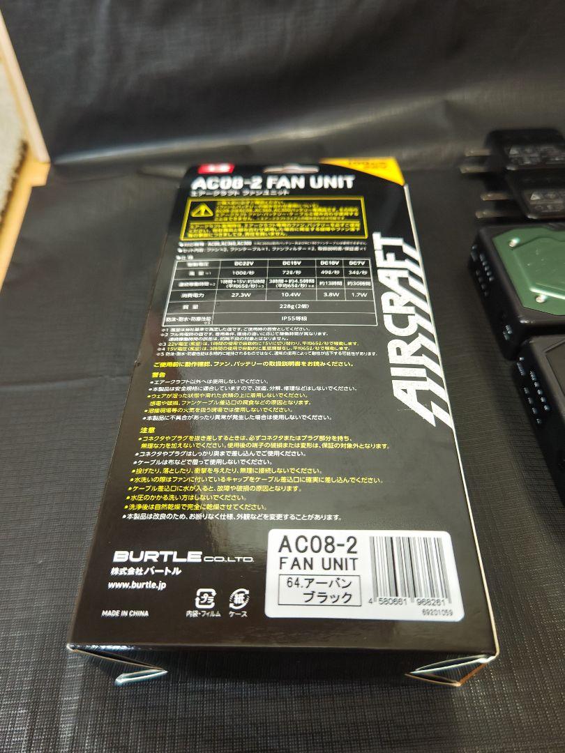 BURTLE AC08-2 ファンユニット 22V