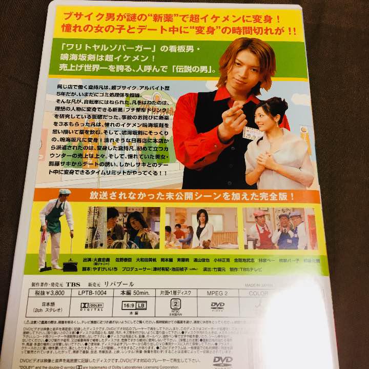 メルカリ シンデレラになりたい 完全版 大倉忠義 男性アイドル 500 中古や未使用のフリマ メルカリ シンデレラになりたい 完全版 大倉忠義 男性アイドル 500 中古や未使用のフリマ
