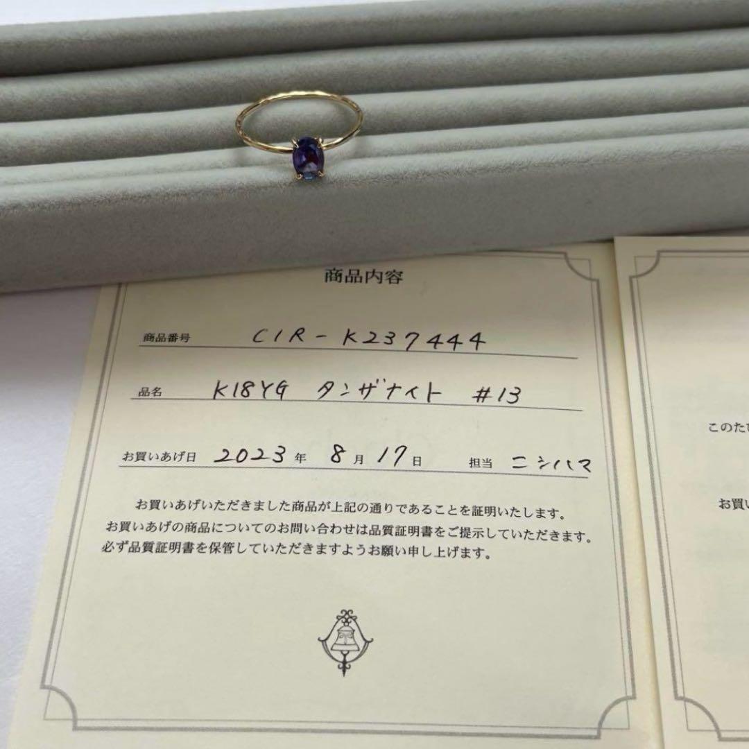 cloche　k18 天然石　タンザナイト　リング