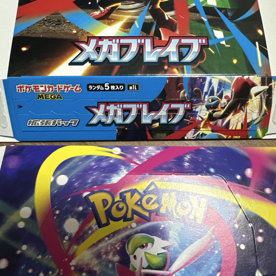 ポケモンカード メガブレイブ メガシンフォニア 空箱 - メルカリ