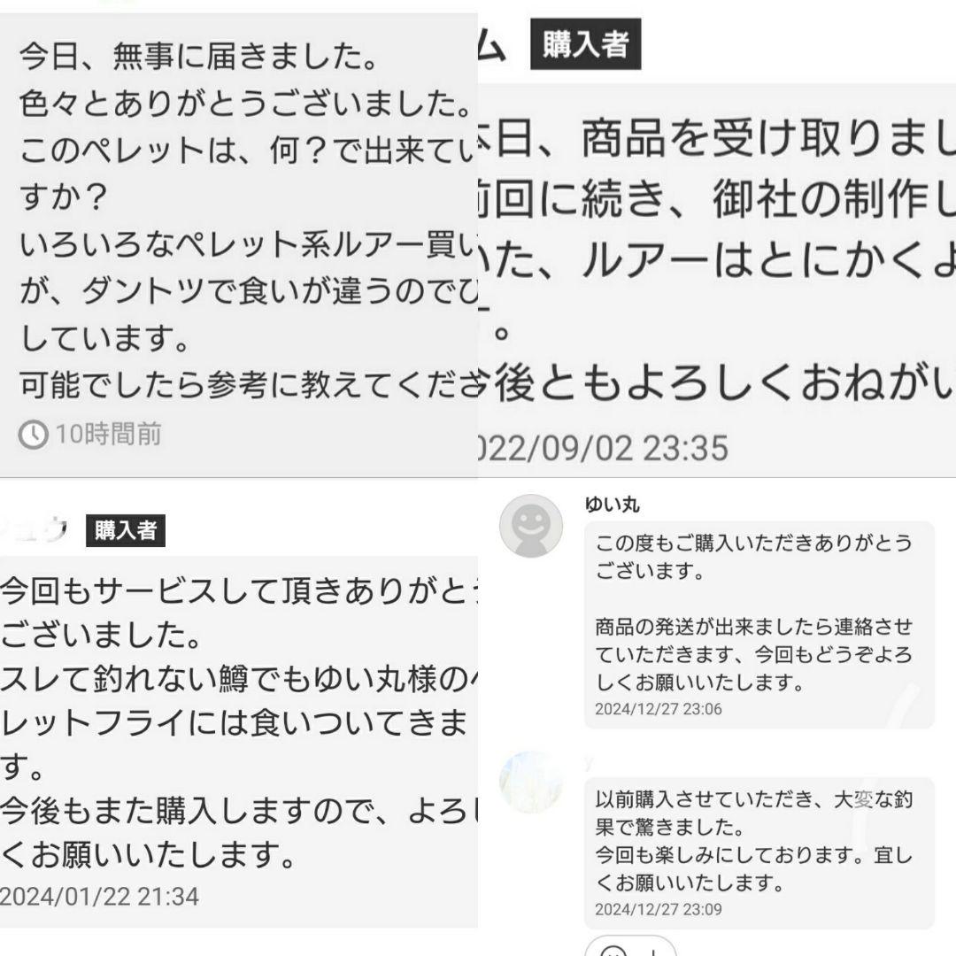 管釣り エリアトラウト ペレットルアー マテリアル 素材 12個 ハンドメイド