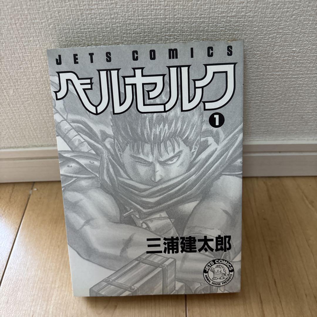 BERSERK ベルセルク　1巻 3刷　レア BERSERK ベルセルク 1巻 3刷 レア - メルカリ