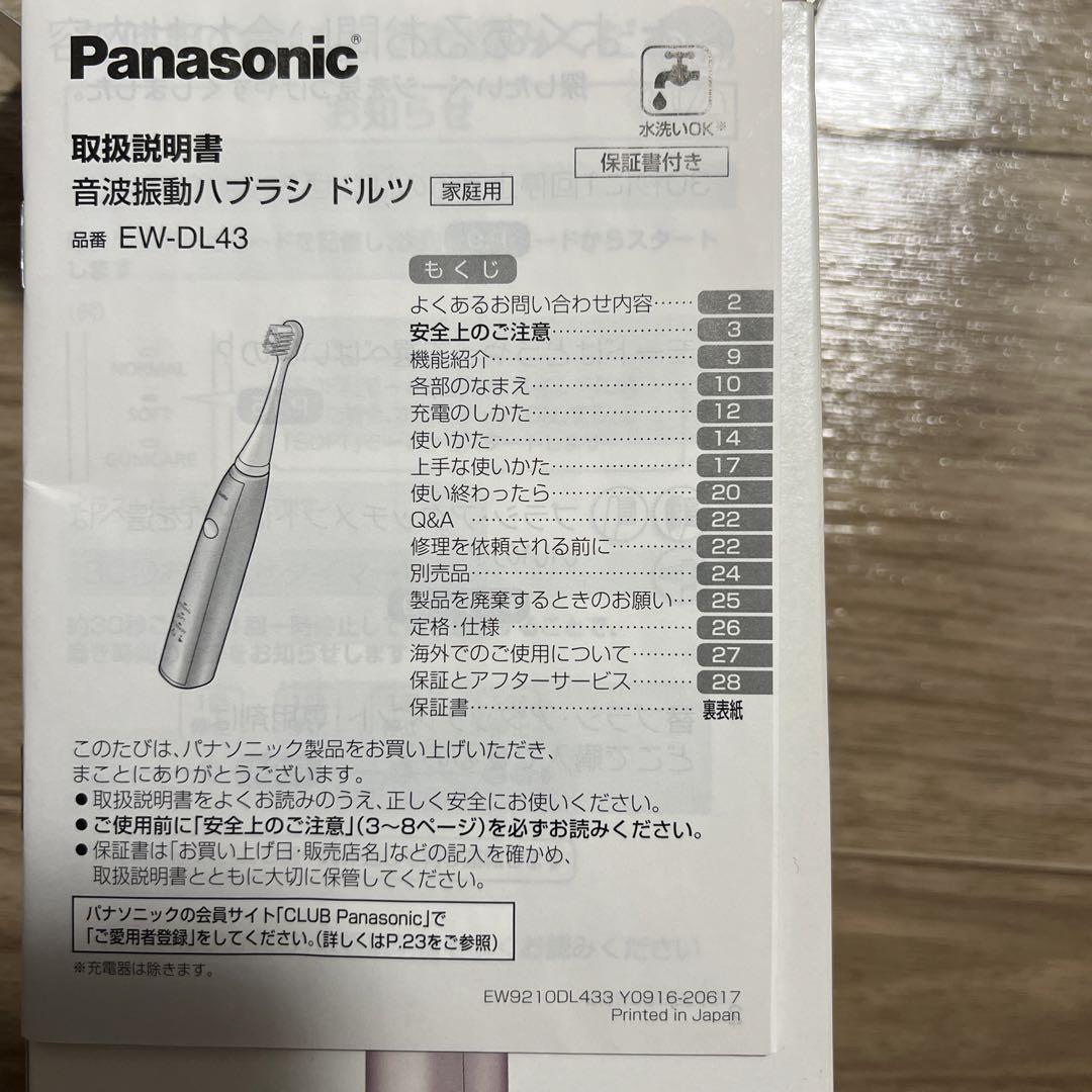 電動歯ブラシ Panasonic EW-DL23 EW-DL43-P
