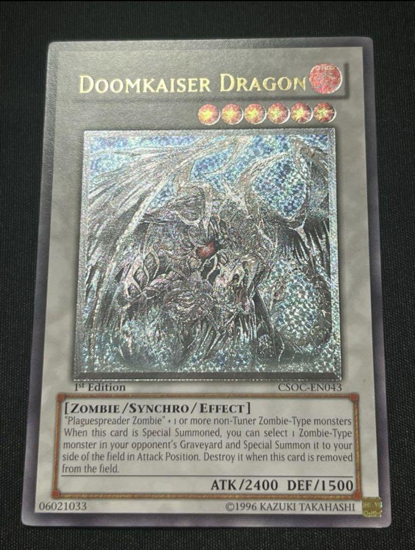 遊戯王 デブリドラゴン レリーフ 英語　2枚セット 2025年最新】英語 デブリドラゴンの人気アイテム - メルカリ
