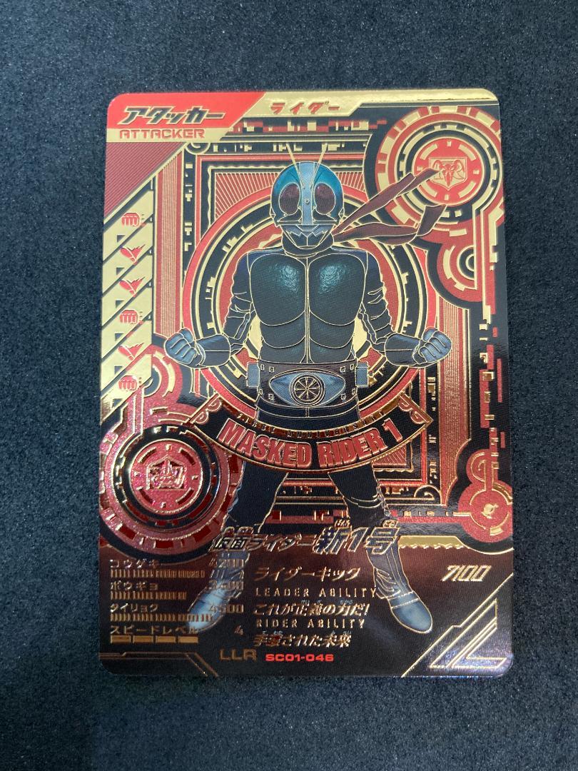 SC01-046LLR仮面ライダー新1号