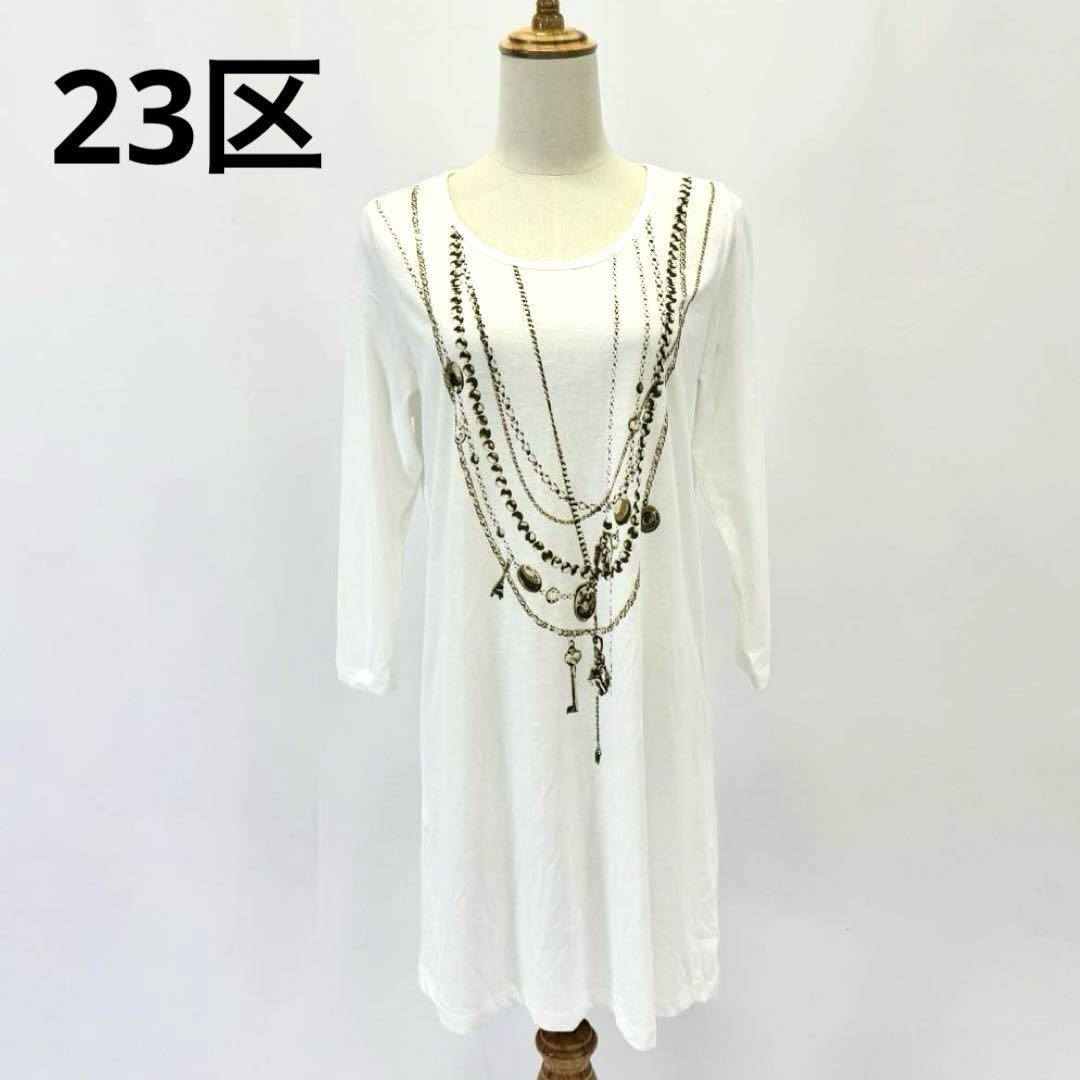 23区 オンワードタグ付き Tシャツ 長袖 44 ホワイト 大きいサイズ