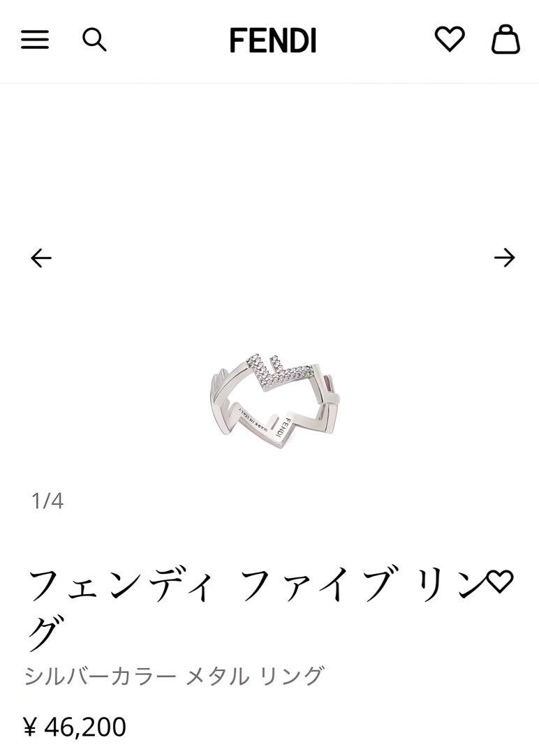 FENDI ファイブリング　Sサイズ　シルバー　目黒蓮さん着用