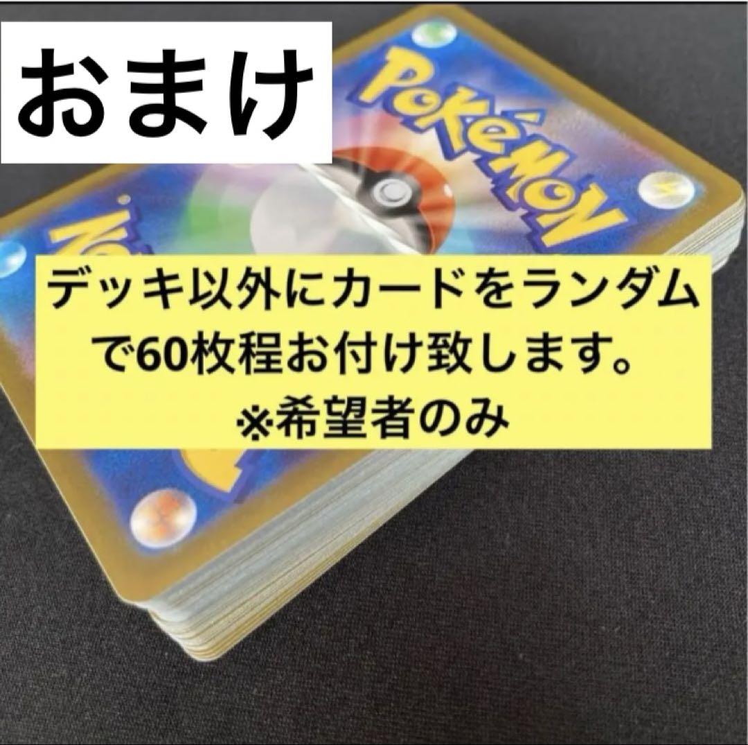 ★【スリーブ60枚付き】タケルライコオーガポン 構築済みデッキ 新 発売ゲーム・おもちゃ・グッズ - 【スリーブ60枚付き】タケル