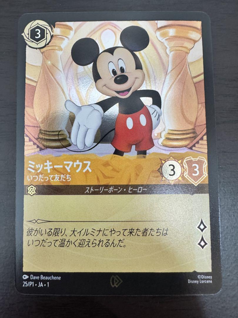 美品☆ロルカナ☆ミッキーマウス☆lorcana☆psa用☆プロモ