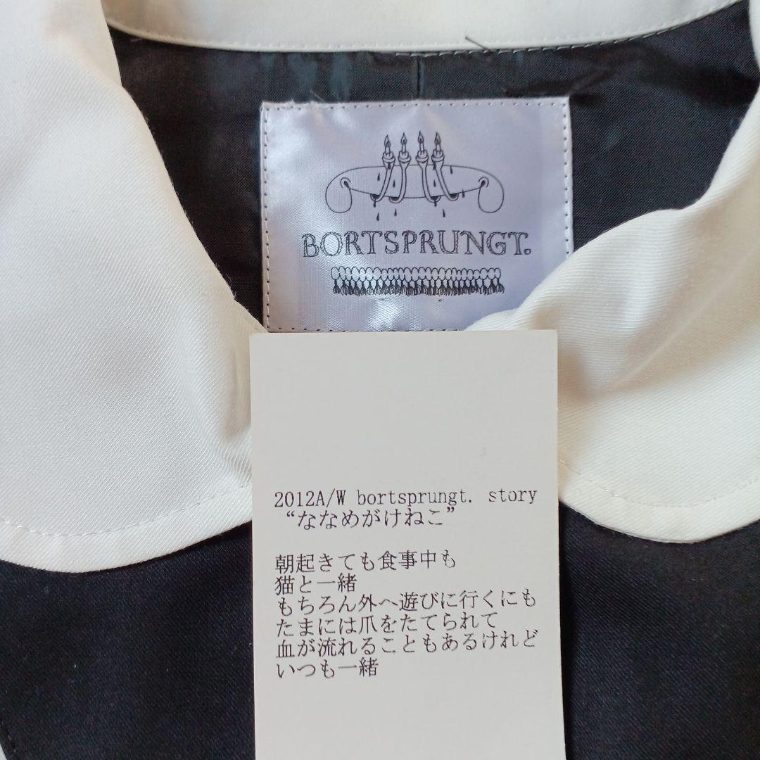 BORTSPRUNGT. 猫ワンピース新品タグ付き（bortsprungtのフリマ
