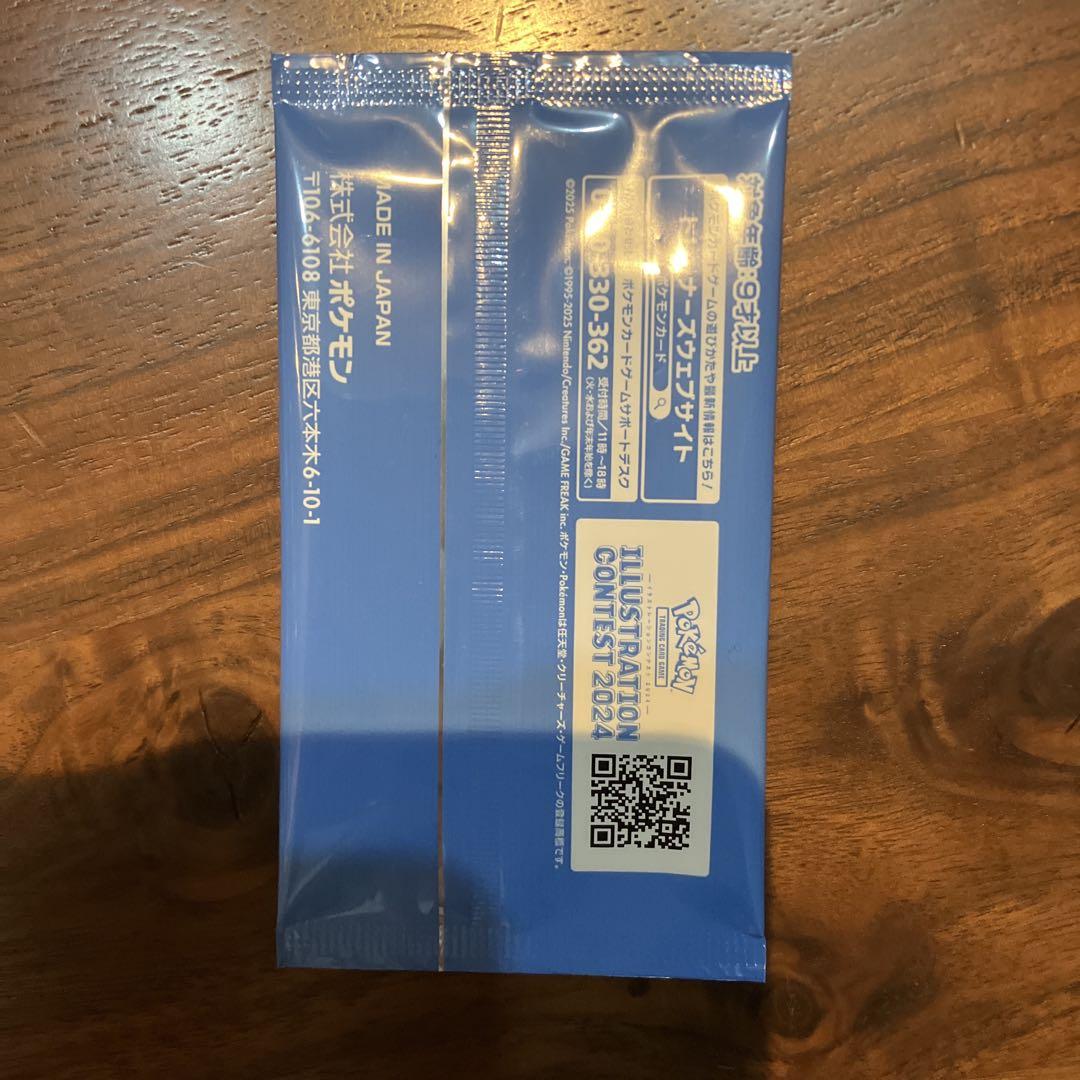 ポケモンカード熱風のアリーナ　1BOX
