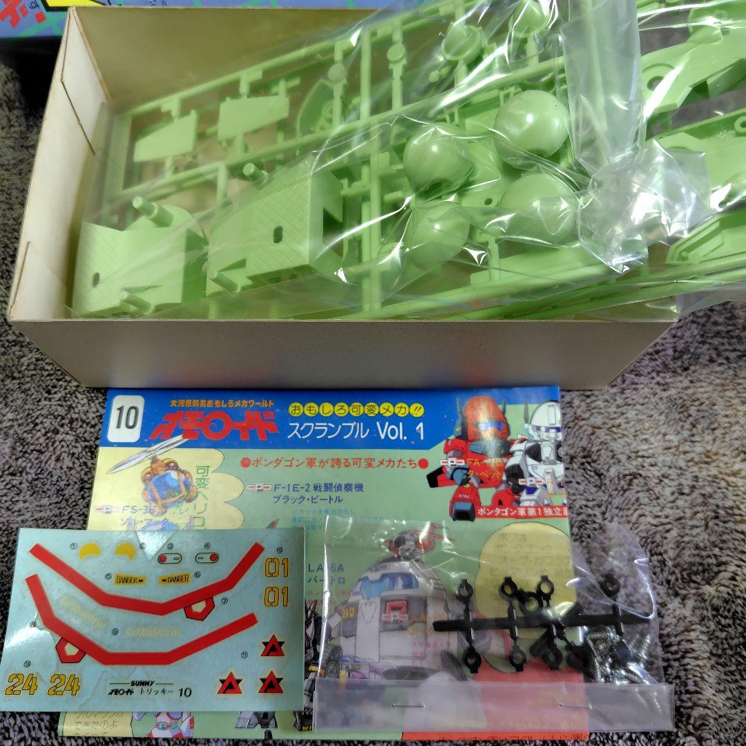 サニー オモロイド 10点セット
