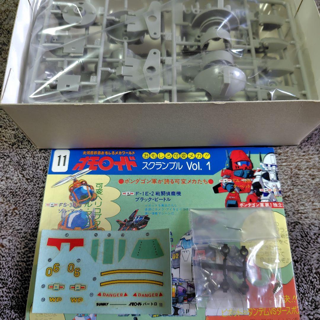 サニー オモロイド 10点セット サニー オモロイド 10点セット - メルカリ
