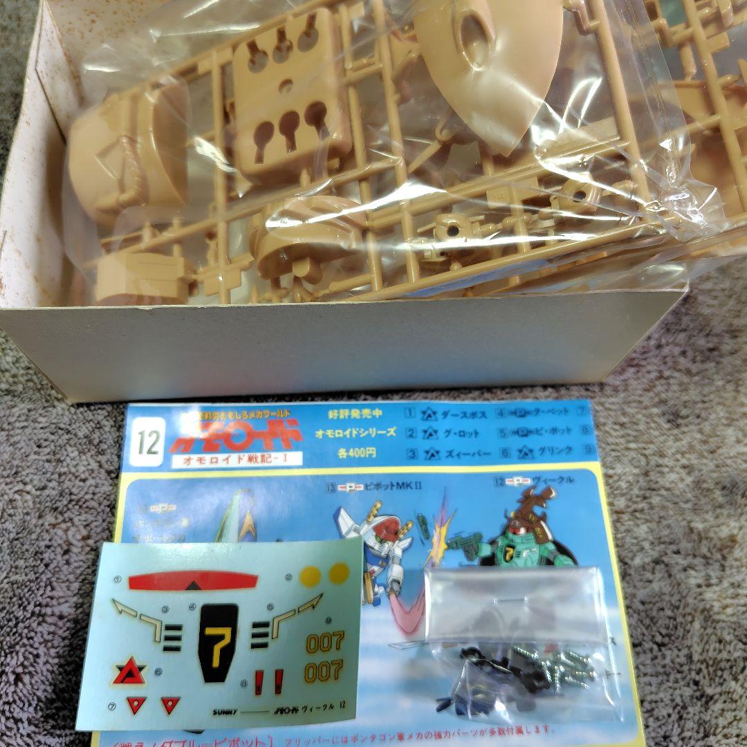 サニー オモロイド 10点セット サニー オモロイド 10点セット - メルカリ