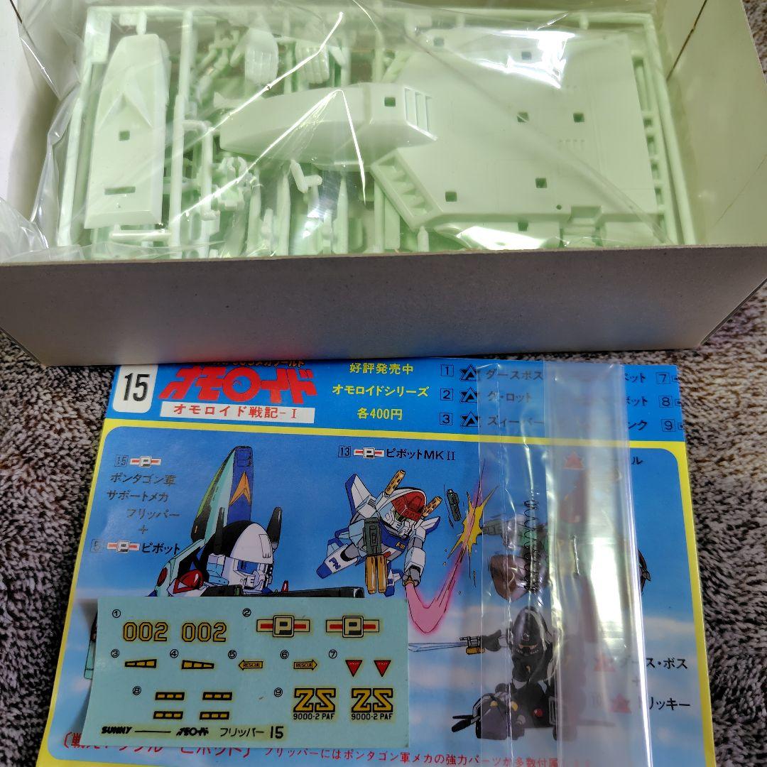 サニー オモロイド 10点セット - メルカリ