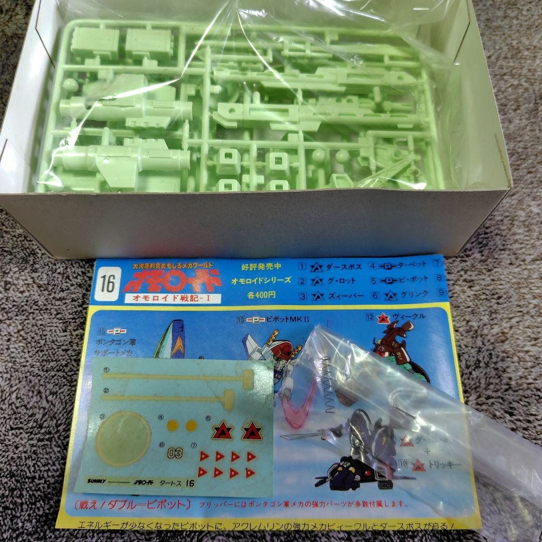 サニー オモロイド 10点セット - メルカリ