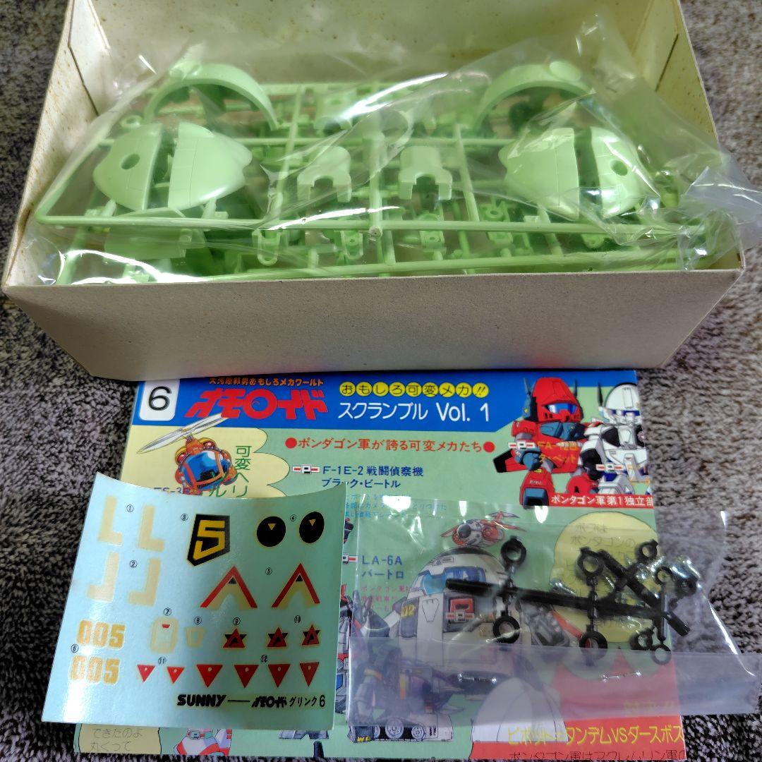 サニー オモロイド 10点セット