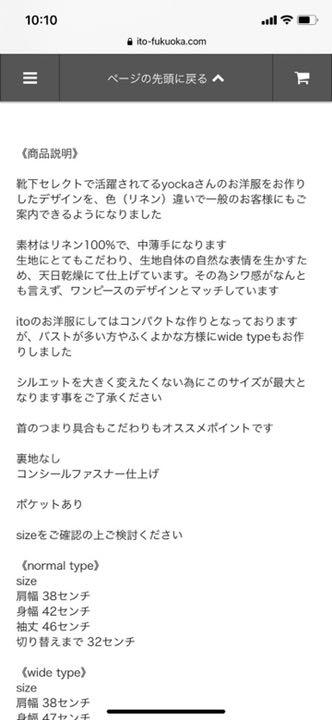 ito ベージュ 新品未使用 3mGoP-m88896281830 作家 ワンピース 最新作好評