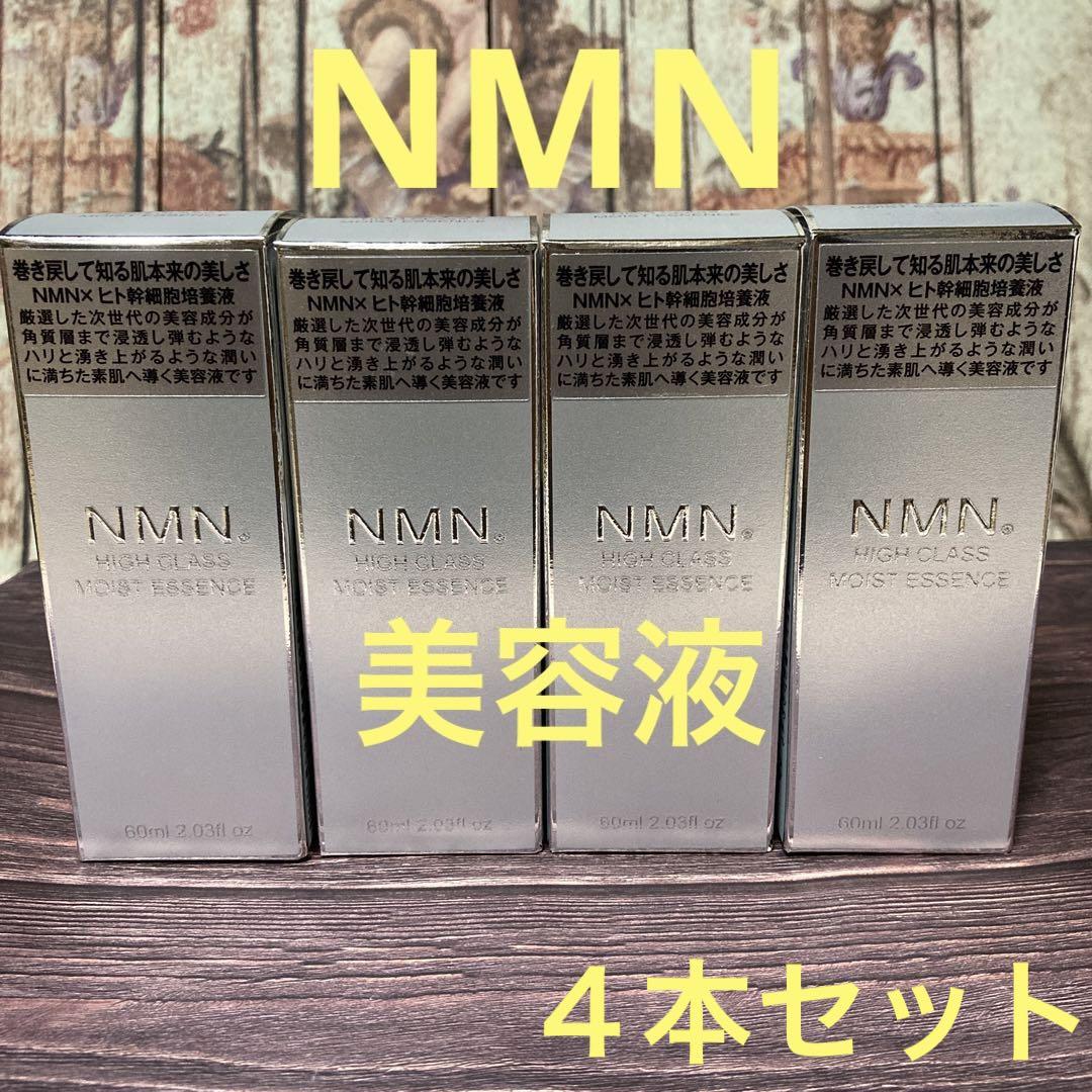 美容液 MRN FACE RICHセット（化粧水・美容液・クリーム）NMN MIRAIDA