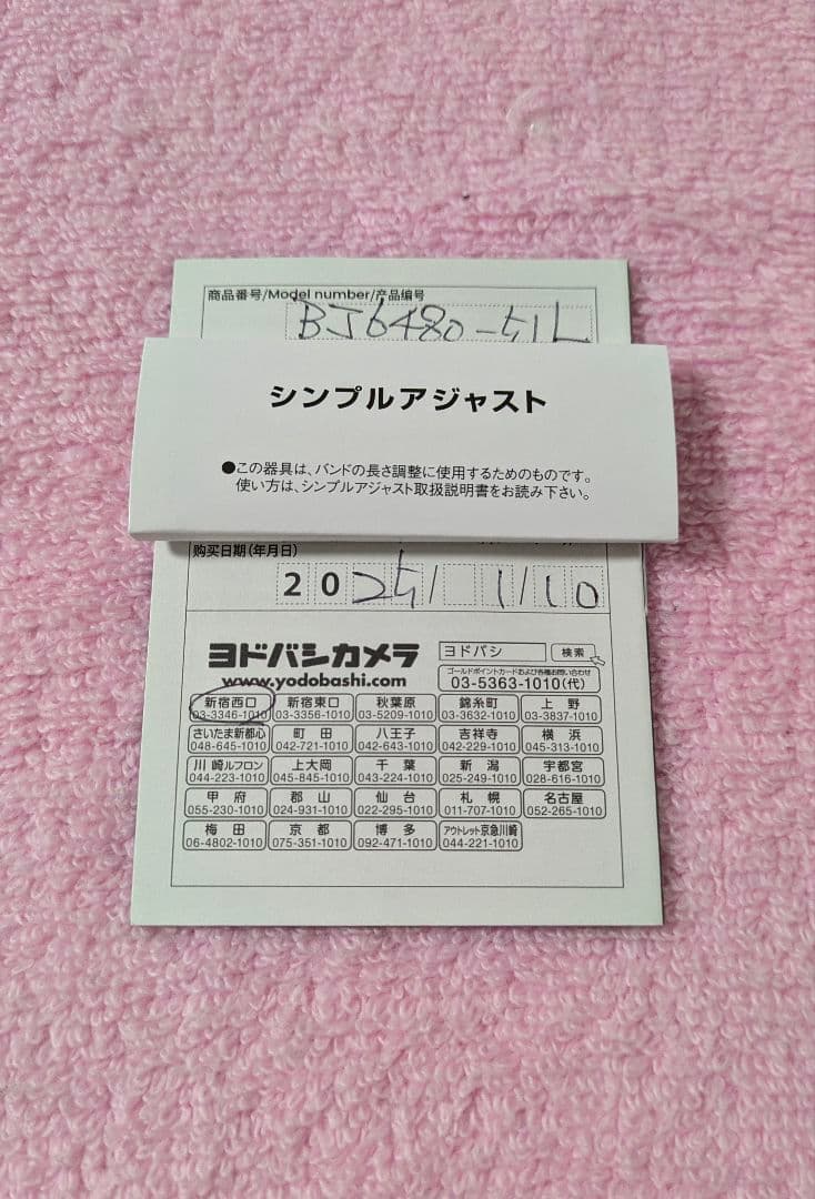 新品未使用 CITIZEN BJ6480-51L