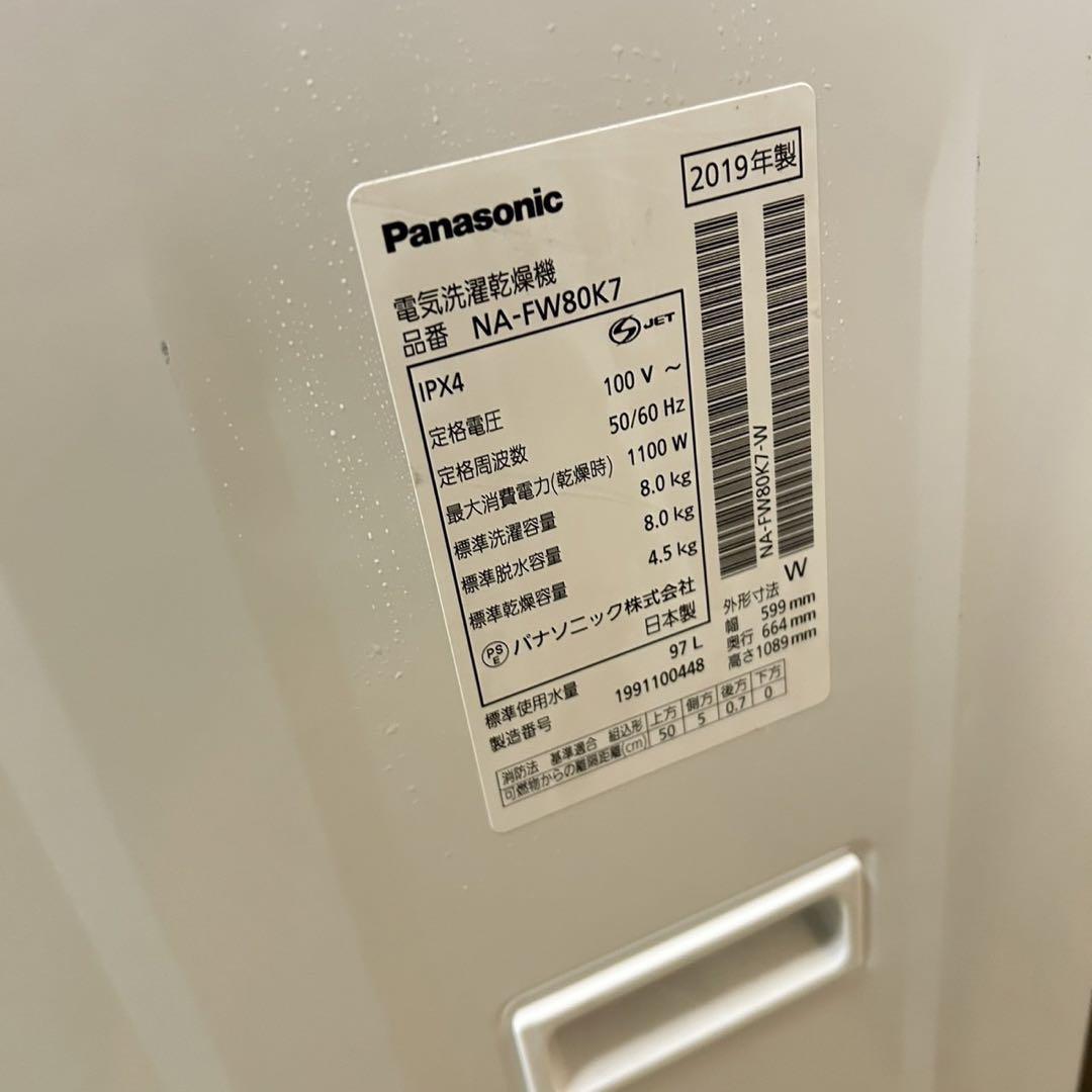 乾燥機能付き 容量8kg