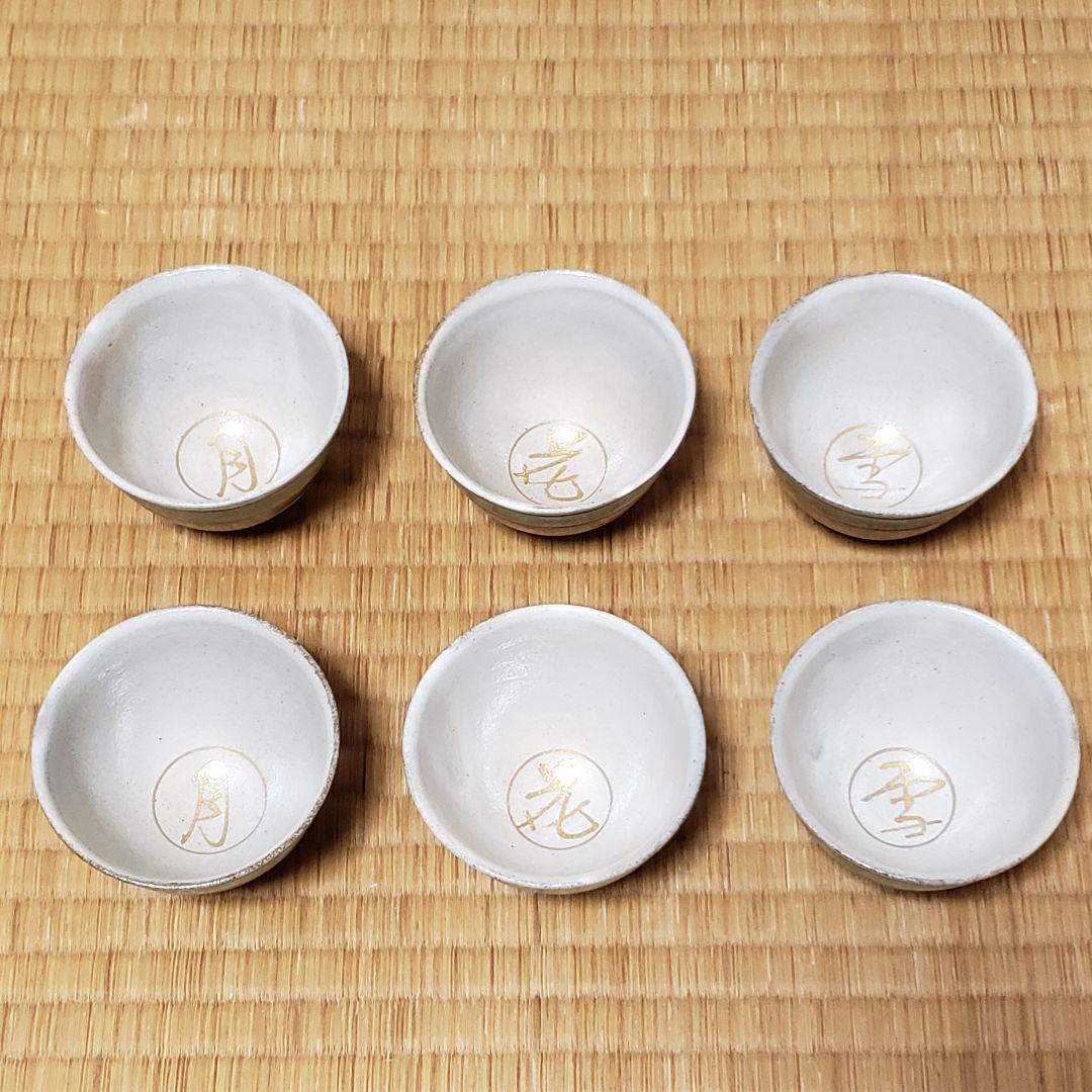 加藤丈佳 日吉窯 波出し 煎茶碗 6客セット - メルカリ