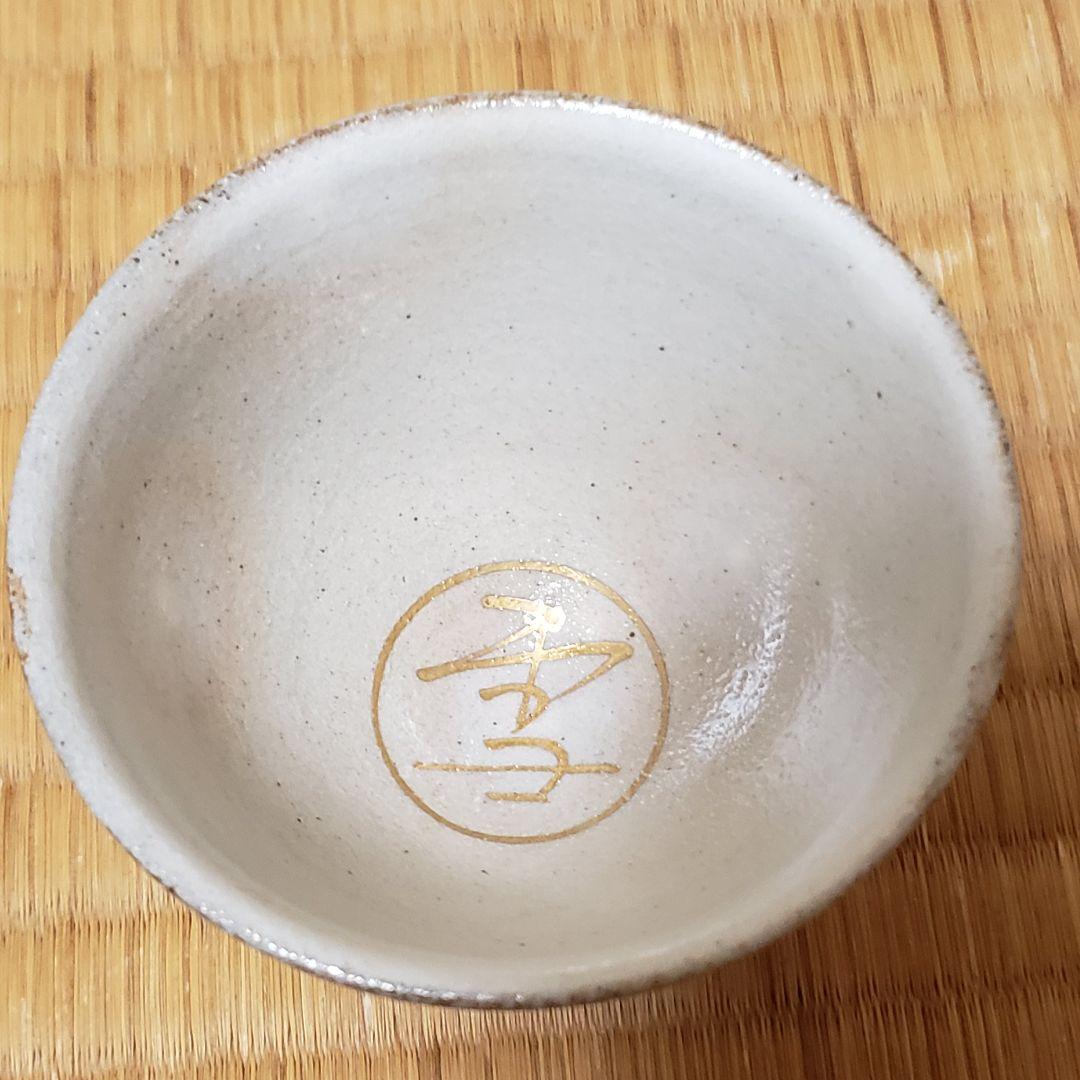 茶道具 嵯峨棗 うつし 日吉窯 加藤丈佳 茶道具 嵯峨棗 うつし 日吉窯 加藤丈佳 茶道具 嵯峨棗 うつし