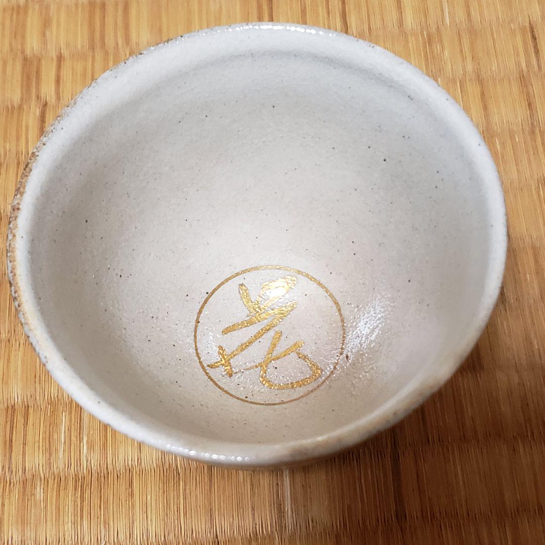 加藤 丈佳 平鉢 父加藤土師萌 日吉窯 菓子鉢 風炉 灰器  e56 加藤丈佳 日吉窯 波出し 煎茶碗 6客セット - メルカリ