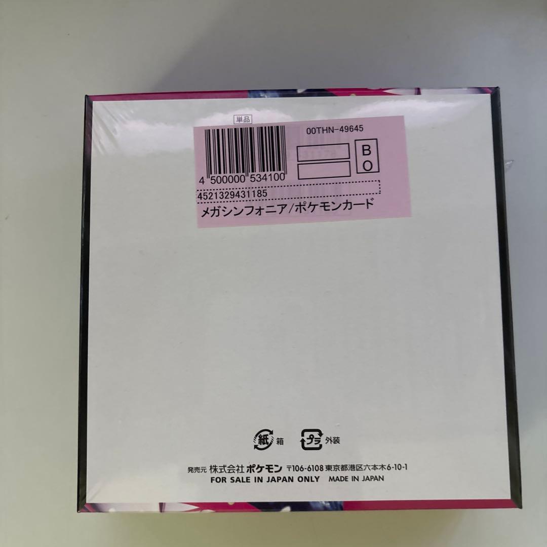 メガシンフォニア　シュリンク付き未開封　1box