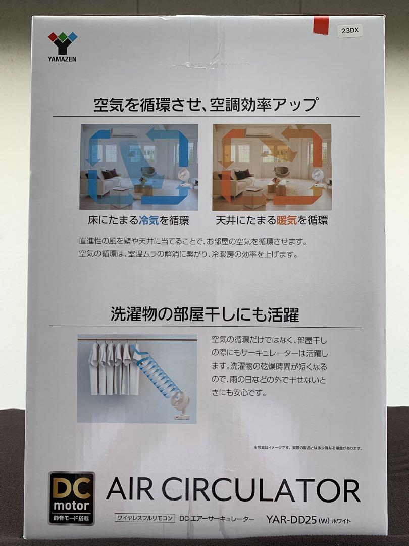 ごまちゃん　山善　サーキュレーター　４０畳まで対応　新品未開封