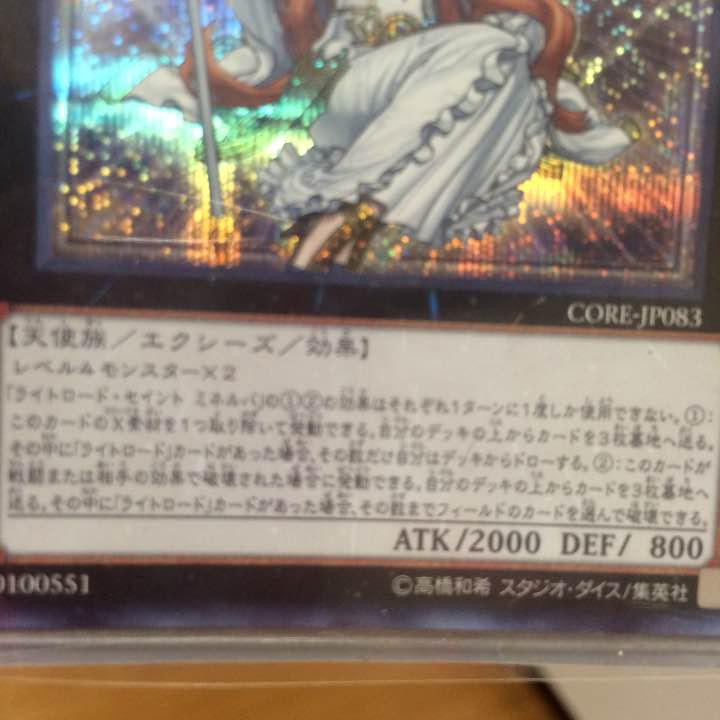 ライトロードセイントミネルヴァ メルカリ