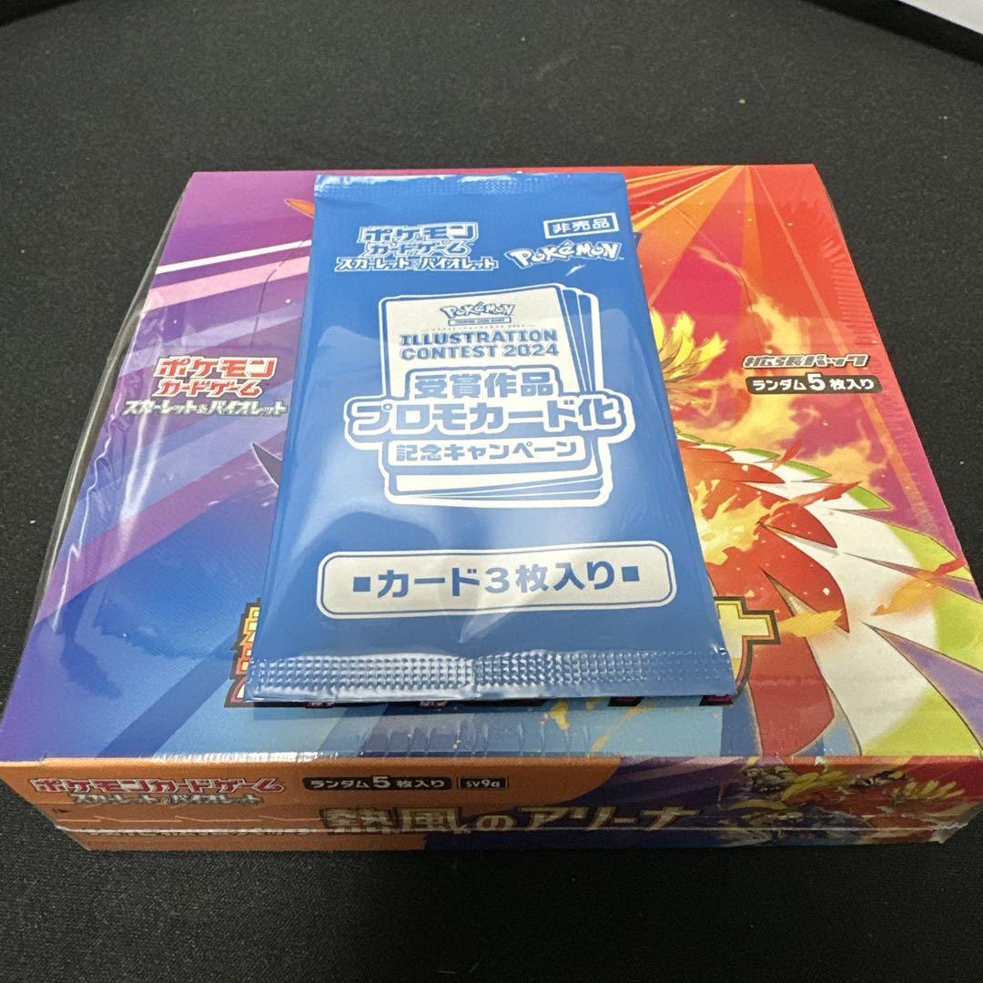 ポケモンカードゲーム 熱風のアリーナ シュリンクプロモカード付き1BOX
