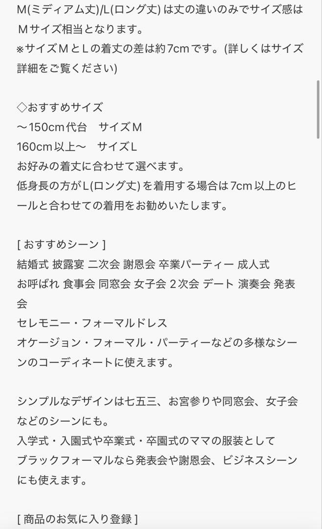 インナー付き ワンピース