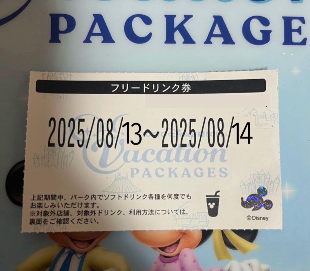 ディズニー　バケーションパッケージ　フリードリンク券　7/3 1枚 ディズニーバケパチケット対象ドリンク｜2025年8月最新版｜くま