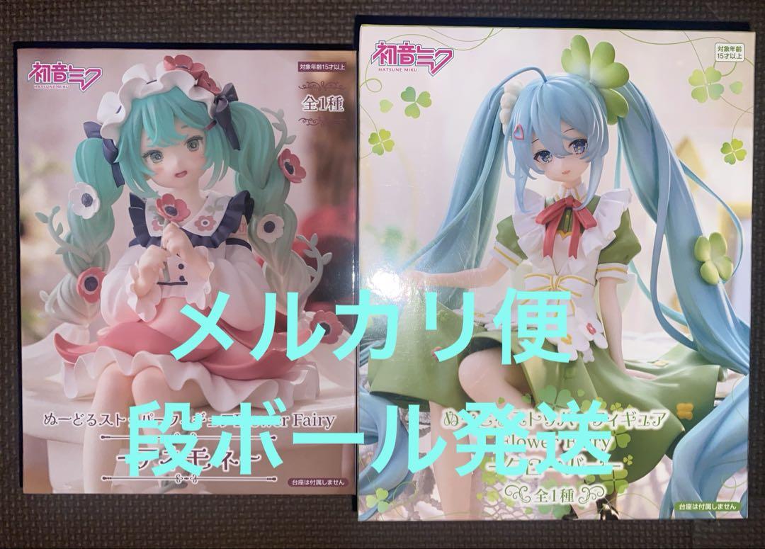 初音ミクぬーどるストッパーフィギュア クローバー アネモネ