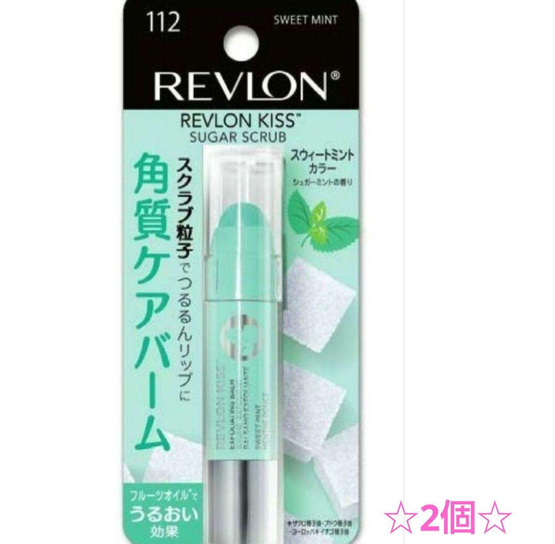 レブロン シュガー スクラブ 112 スウィート ミント 角質ケアバーム 2個