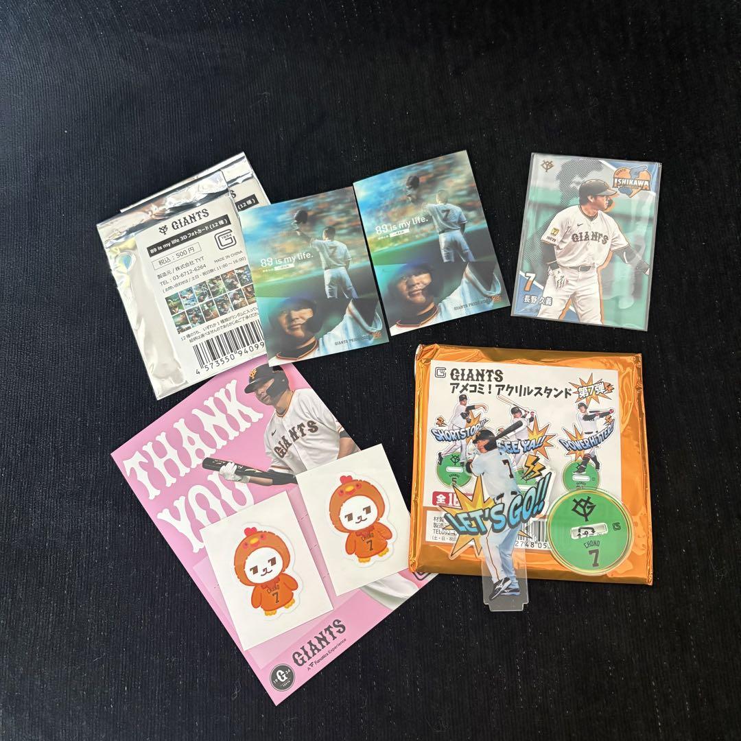 ジャイアンツ ランダム ガチャ まとめ買い 長野久義 読売ジャイアンツ 長野久義 ランダム系5種セット - メルカリ