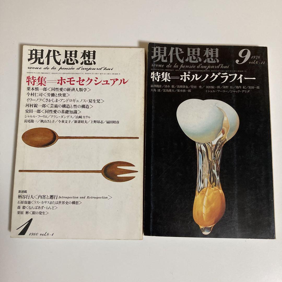アラン様 リクエスト 6点 まとめ商品